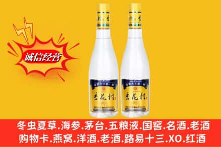 普洱镇沅县回收杏花村酒