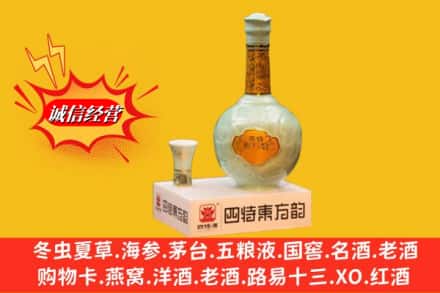 普洱镇沅县回收四特酒
