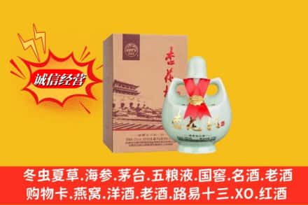 普洱镇沅县名酒回收杏花村.jpg