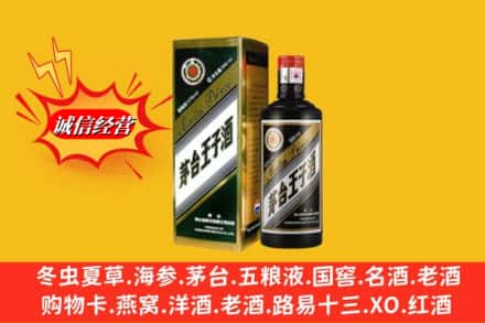 普洱镇沅县名酒回收王子酒.jpg