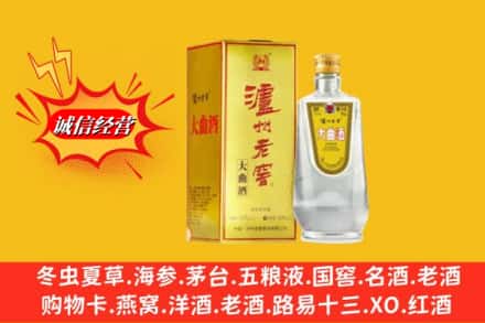 普洱镇沅县回收泸州老窖