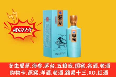 普洱镇沅县回收赖茅