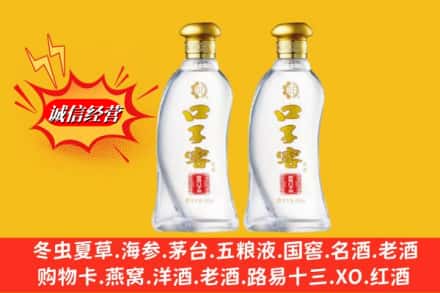 普洱镇沅县回收口子窖