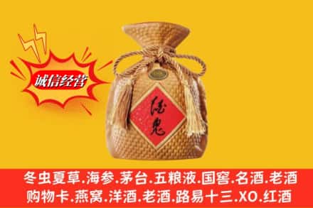 普洱镇沅县回收酒鬼酒