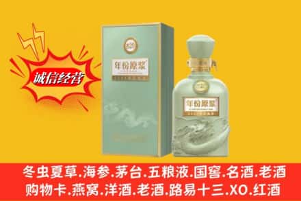 普洱镇沅县回收古井贡酒