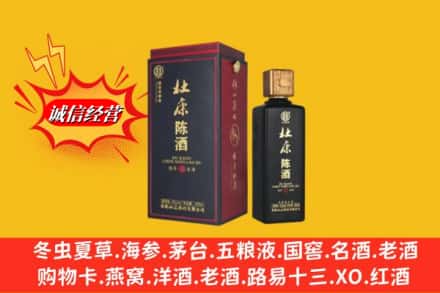 普洱镇沅县回收杜康